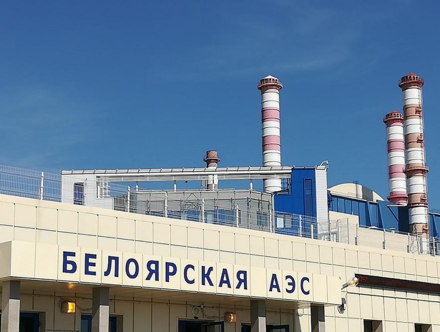 Где Белоярская АЭС получила первую в СССР вычислительную технику?